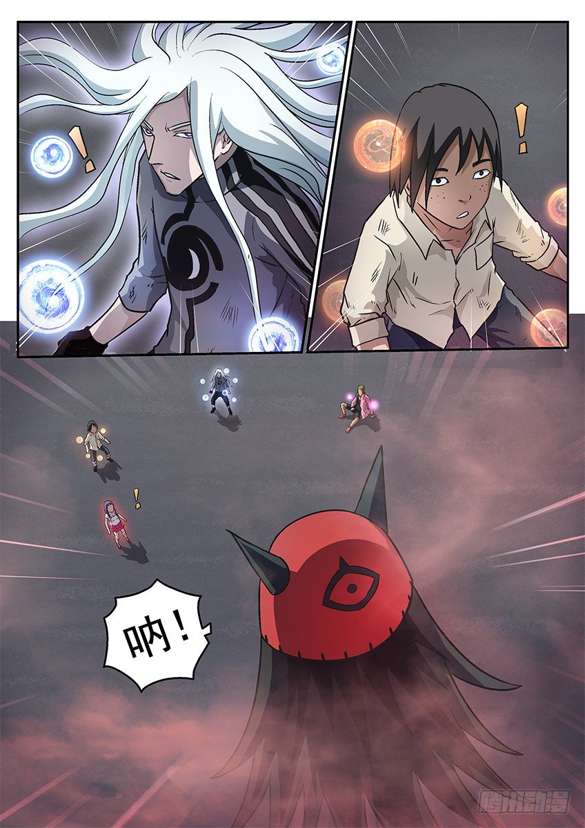 《三魂七魄》自己搞定 第2页