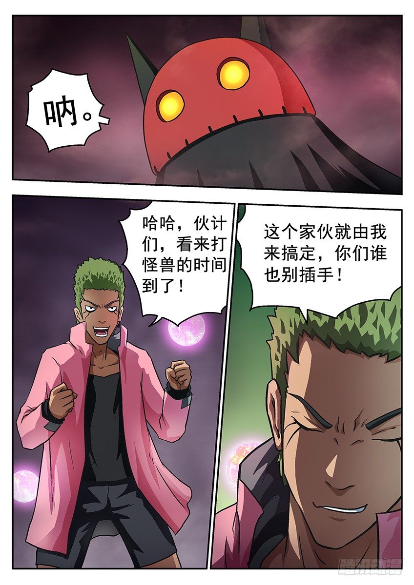 《三魂七魄》自己搞定 第3页