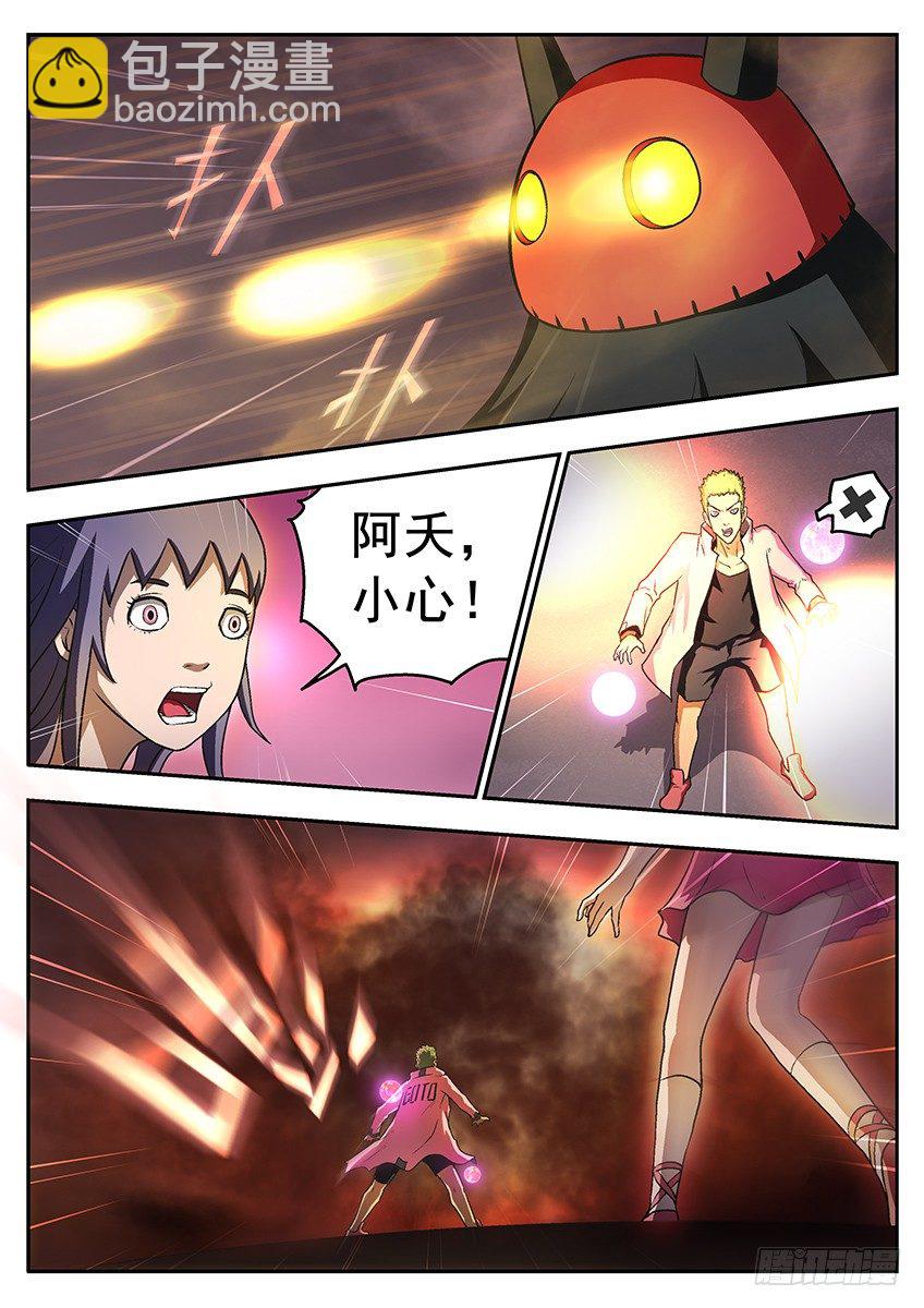 《三魂七魄》自己搞定 第4页
