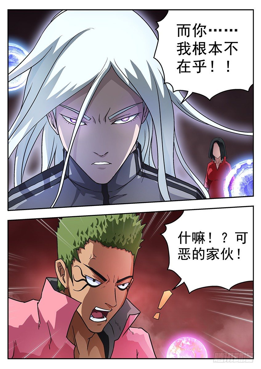 《三魂七魄》毫不犹豫 第2页