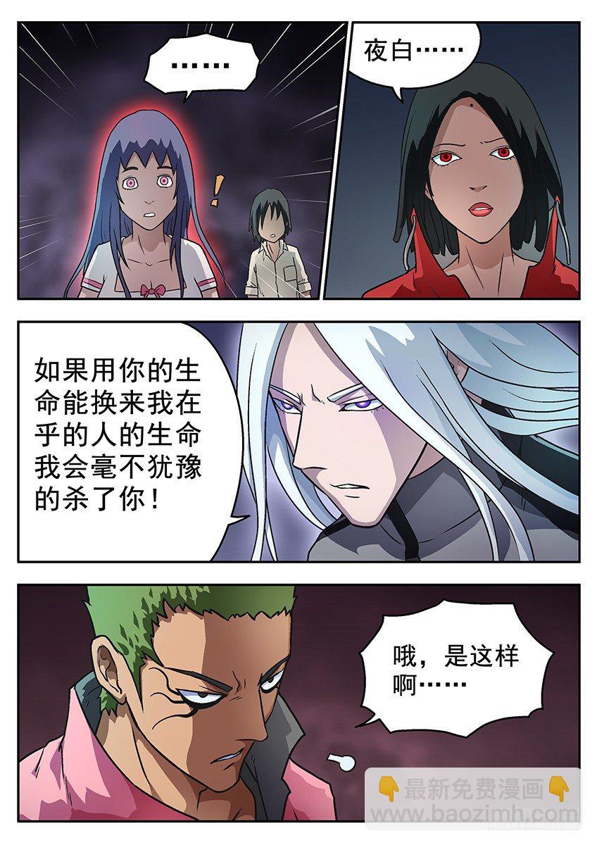 《三魂七魄》毫不犹豫 第3页