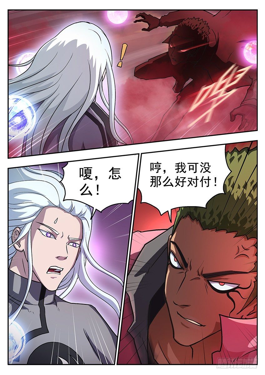 《三魂七魄》毫不犹豫 第7页