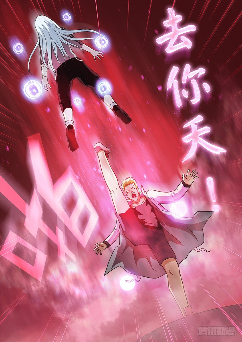 《三魂七魄》毫不犹豫 第8页
