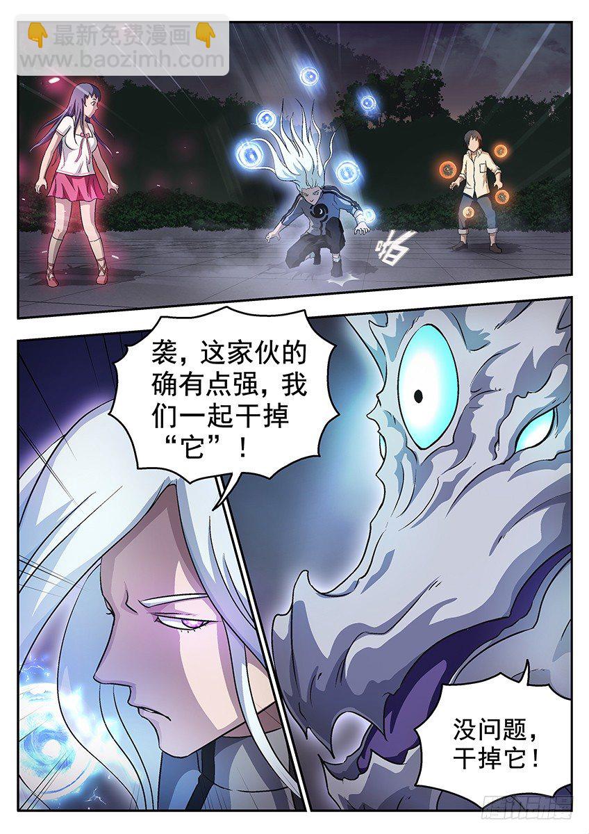 《三魂七魄》复原的手 第10页