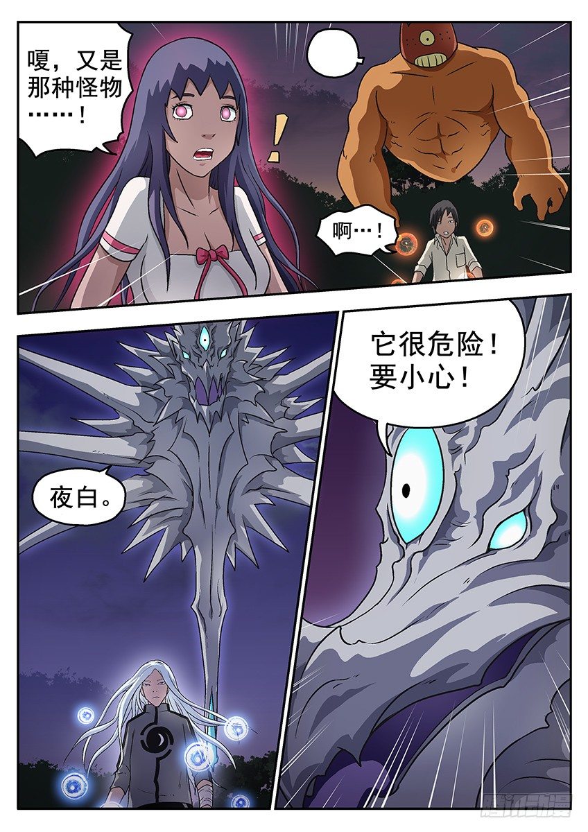 《三魂七魄》复原的手 第1页