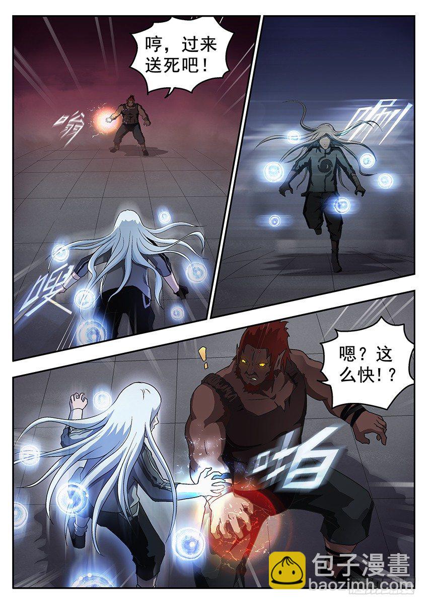 《三魂七魄》复原的手 第3页