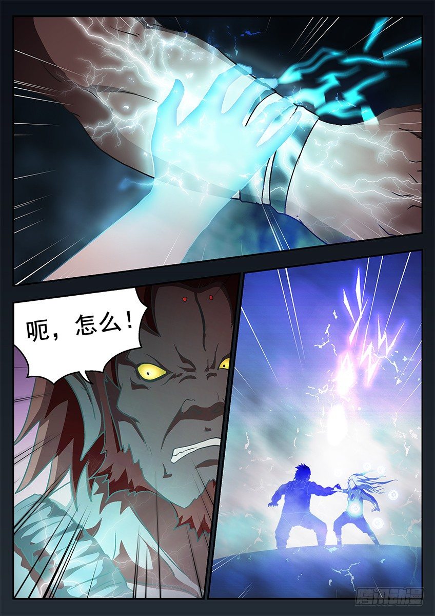《三魂七魄》复原的手 第4页