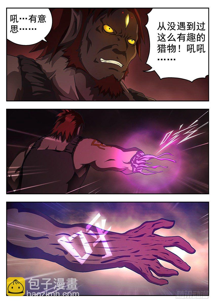 《三魂七魄》复原的手 第6页