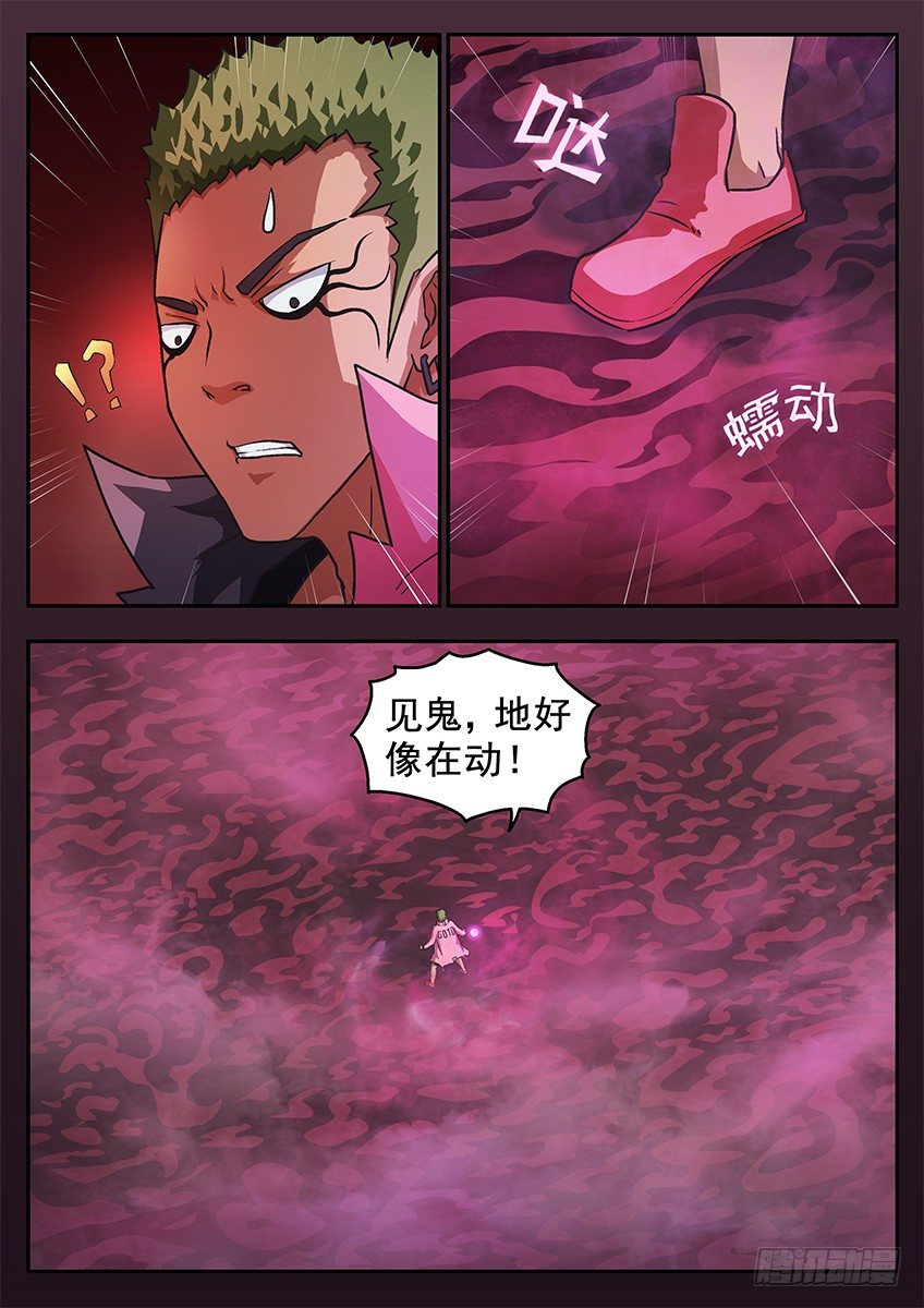 《三魂七魄》死亡回忆 第10页