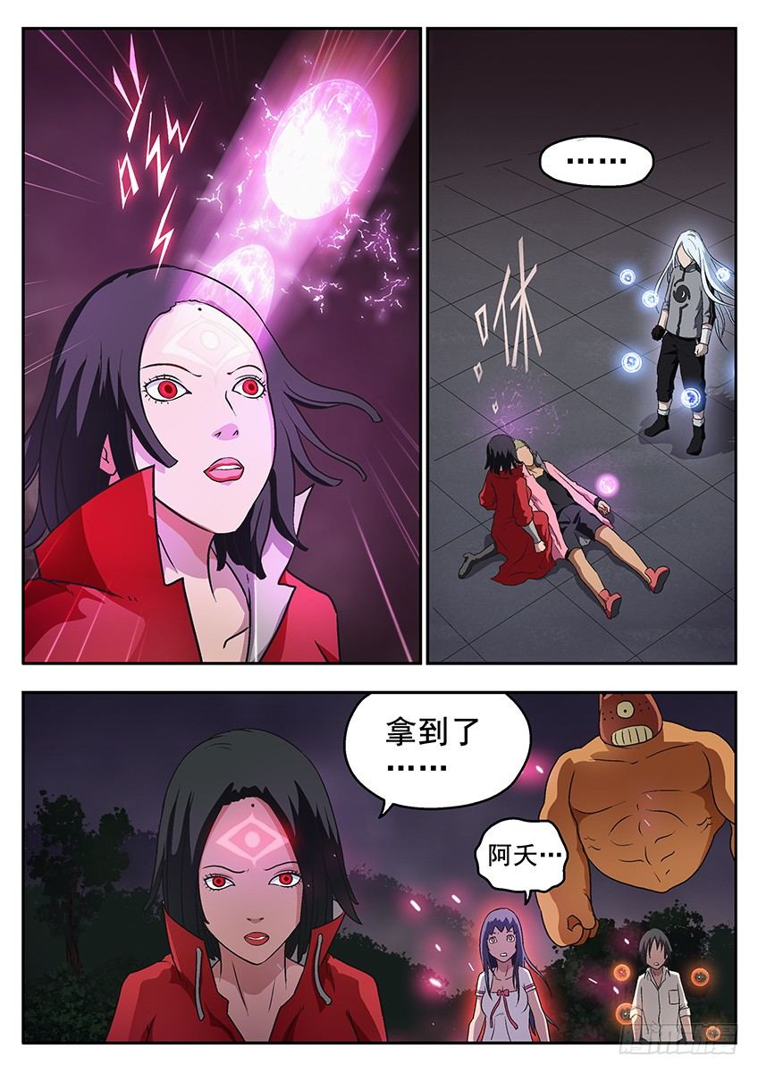 《三魂七魄》死亡回忆 第1页