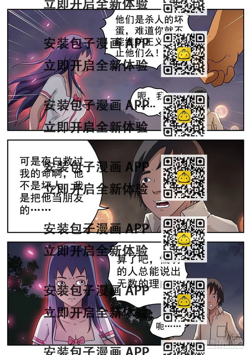 《三魂七魄》死亡回忆 第2页