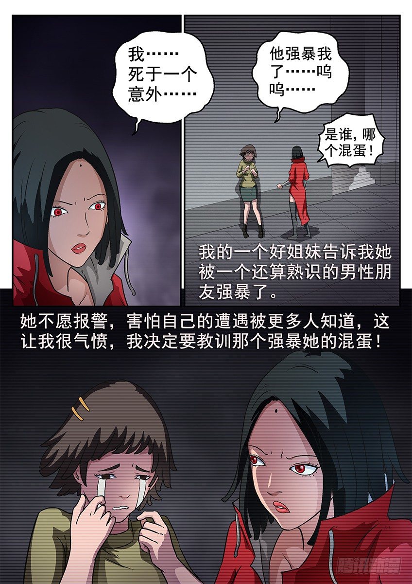 《三魂七魄》死亡回忆 第4页