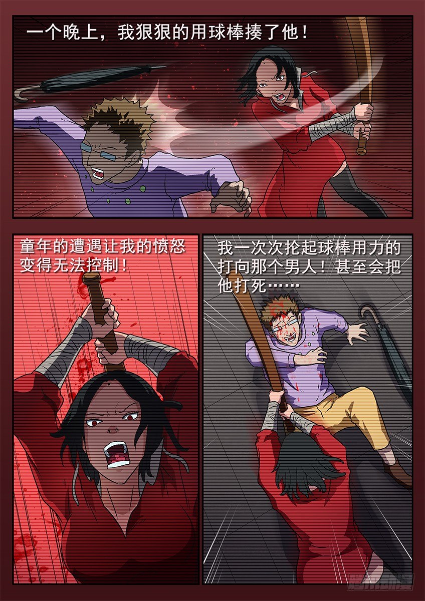 《三魂七魄》死亡回忆 第5页