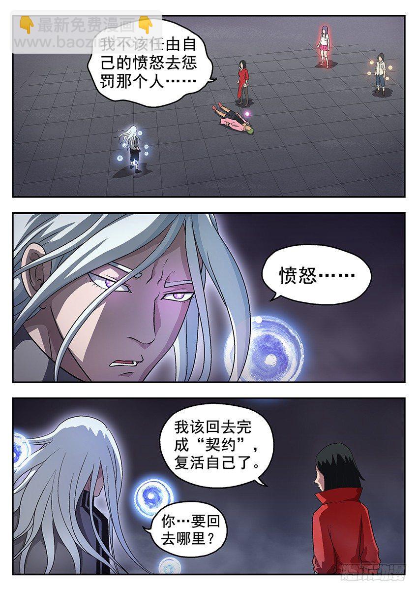《三魂七魄》死亡回忆 第7页