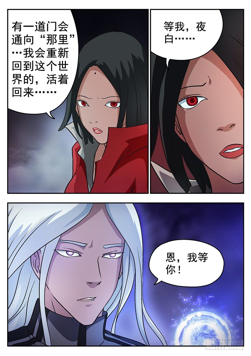 《三魂七魄》死亡回忆 第8页