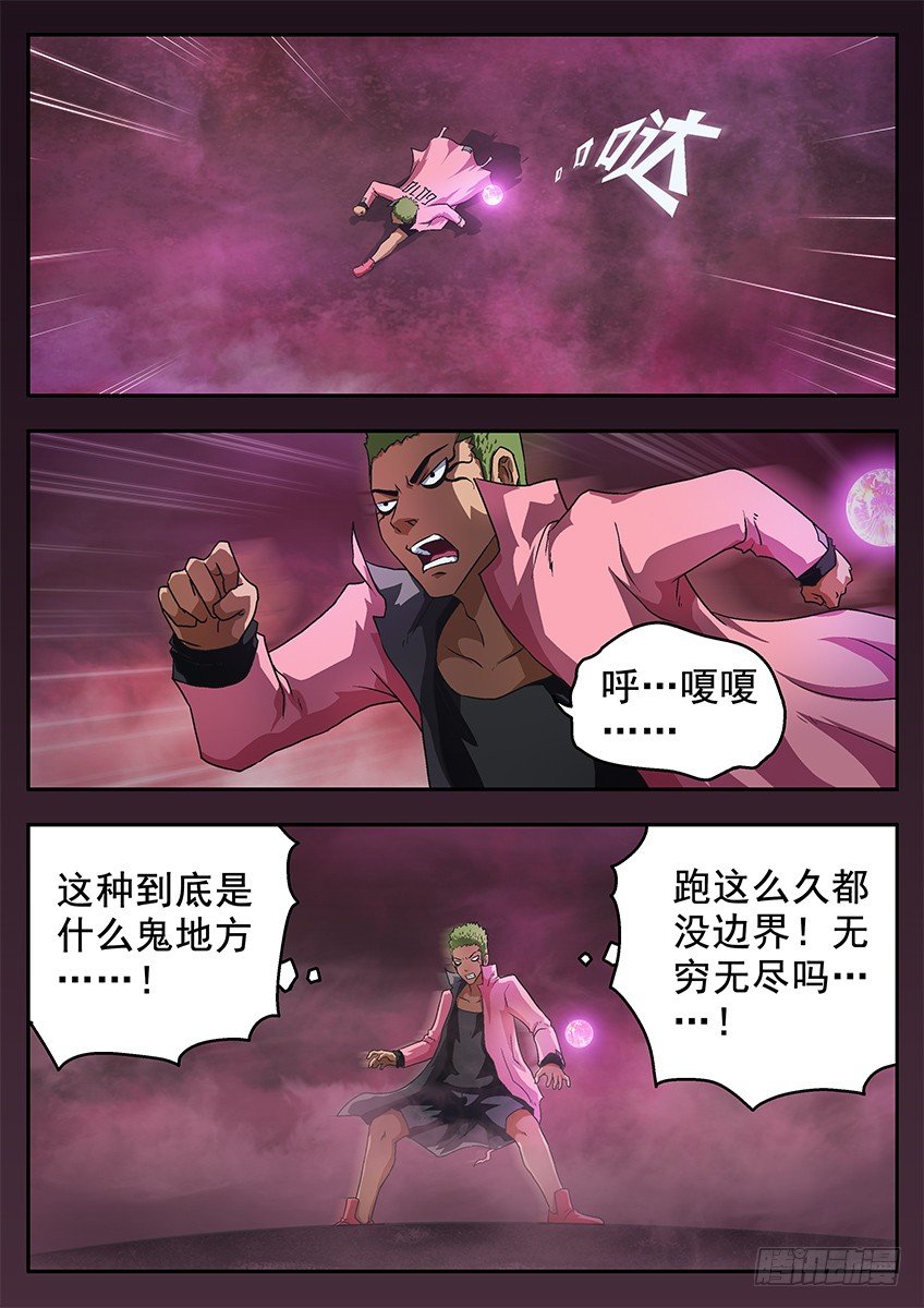 《三魂七魄》死亡回忆 第9页