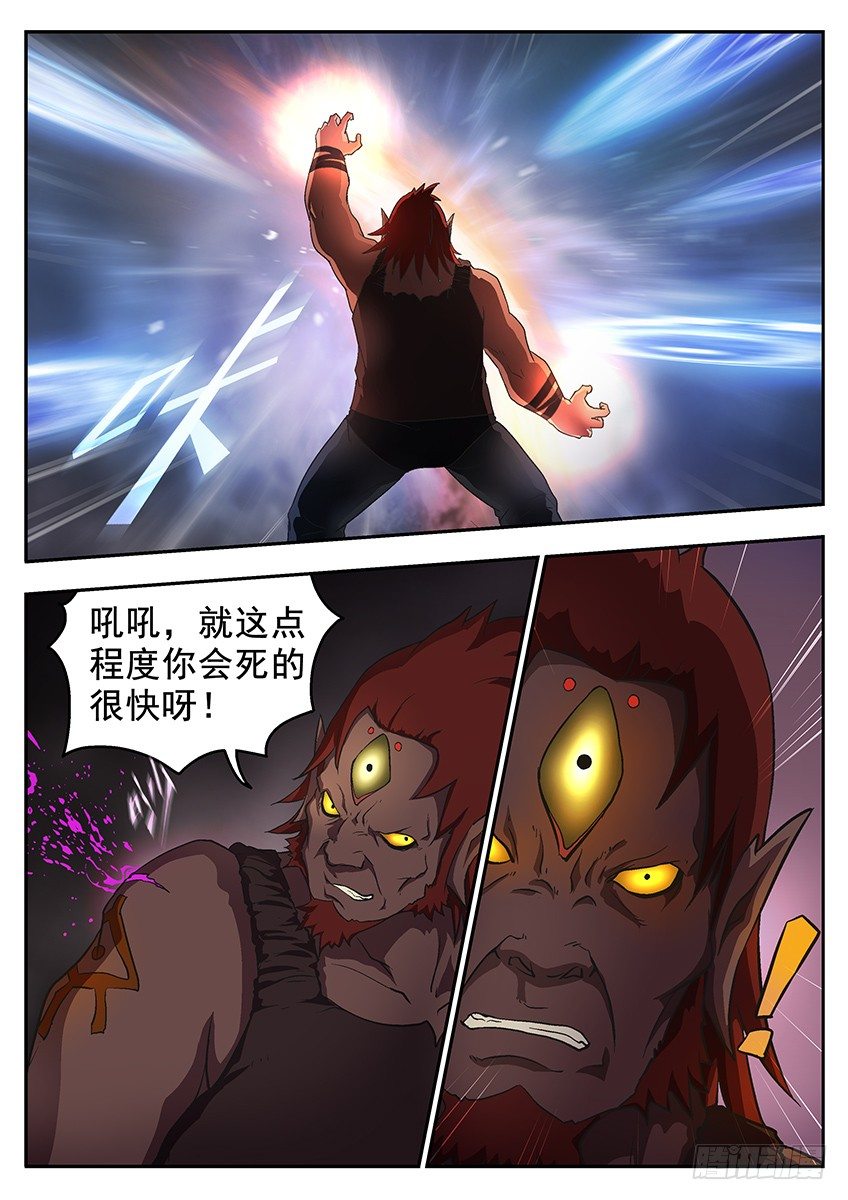 《三魂七魄》暗夜 第3页