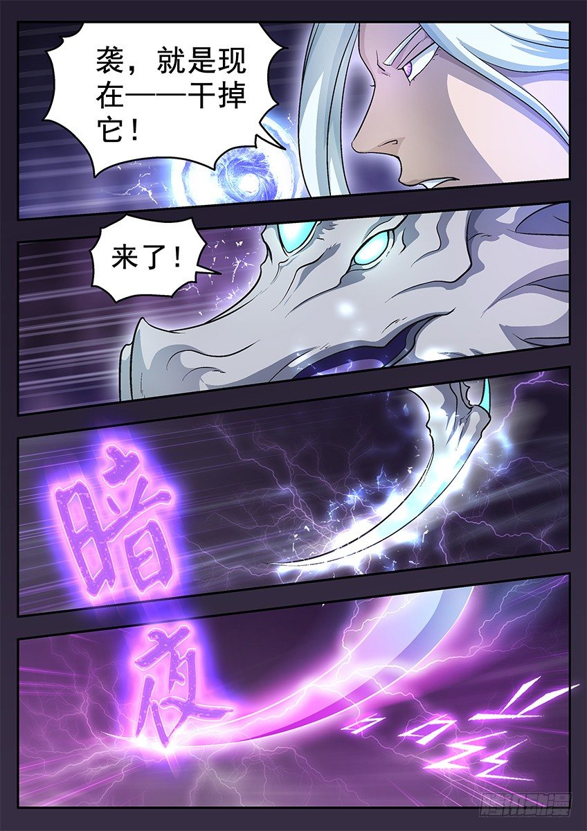 《三魂七魄》暗夜 第7页