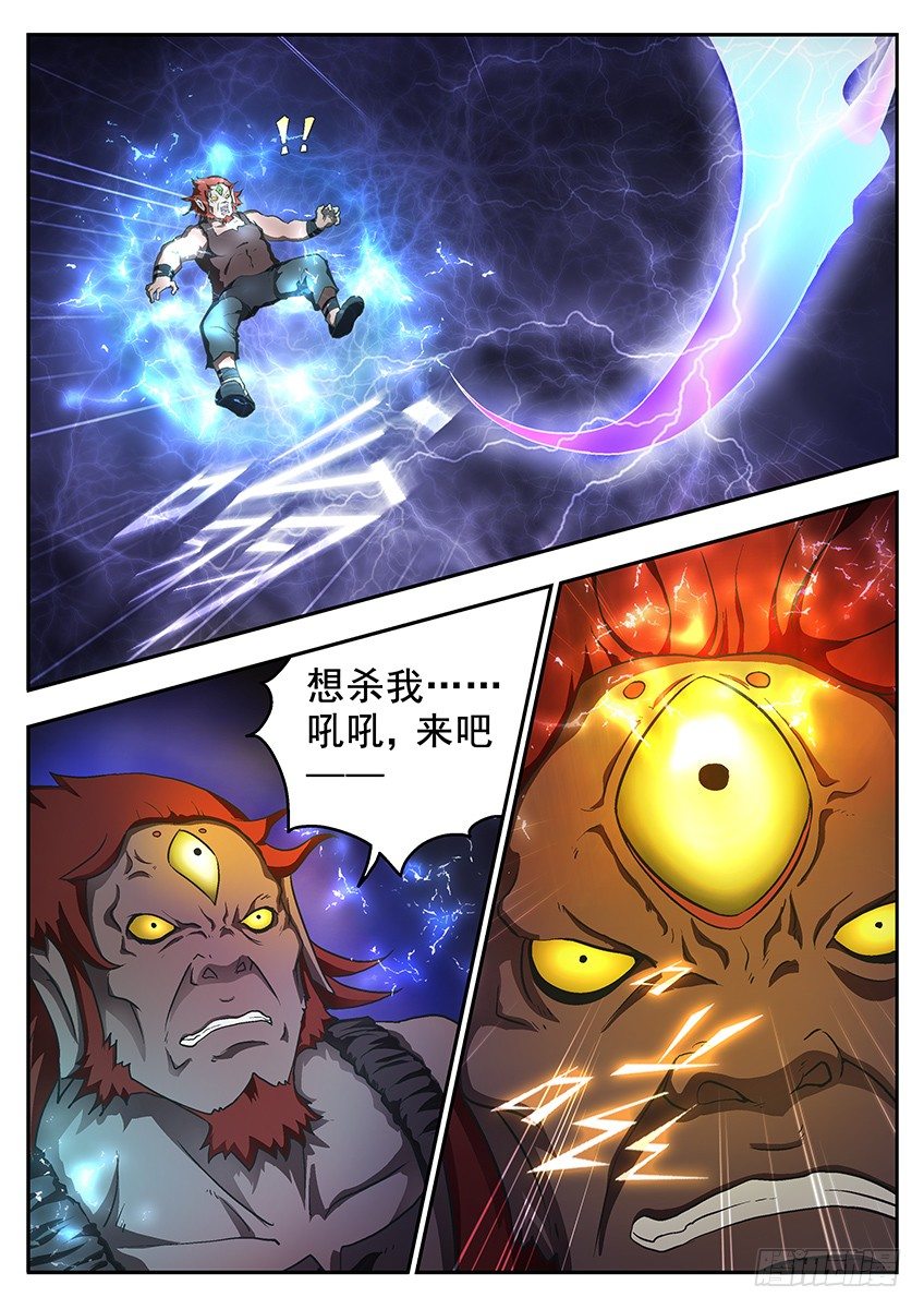 《三魂七魄》暗夜 第8页