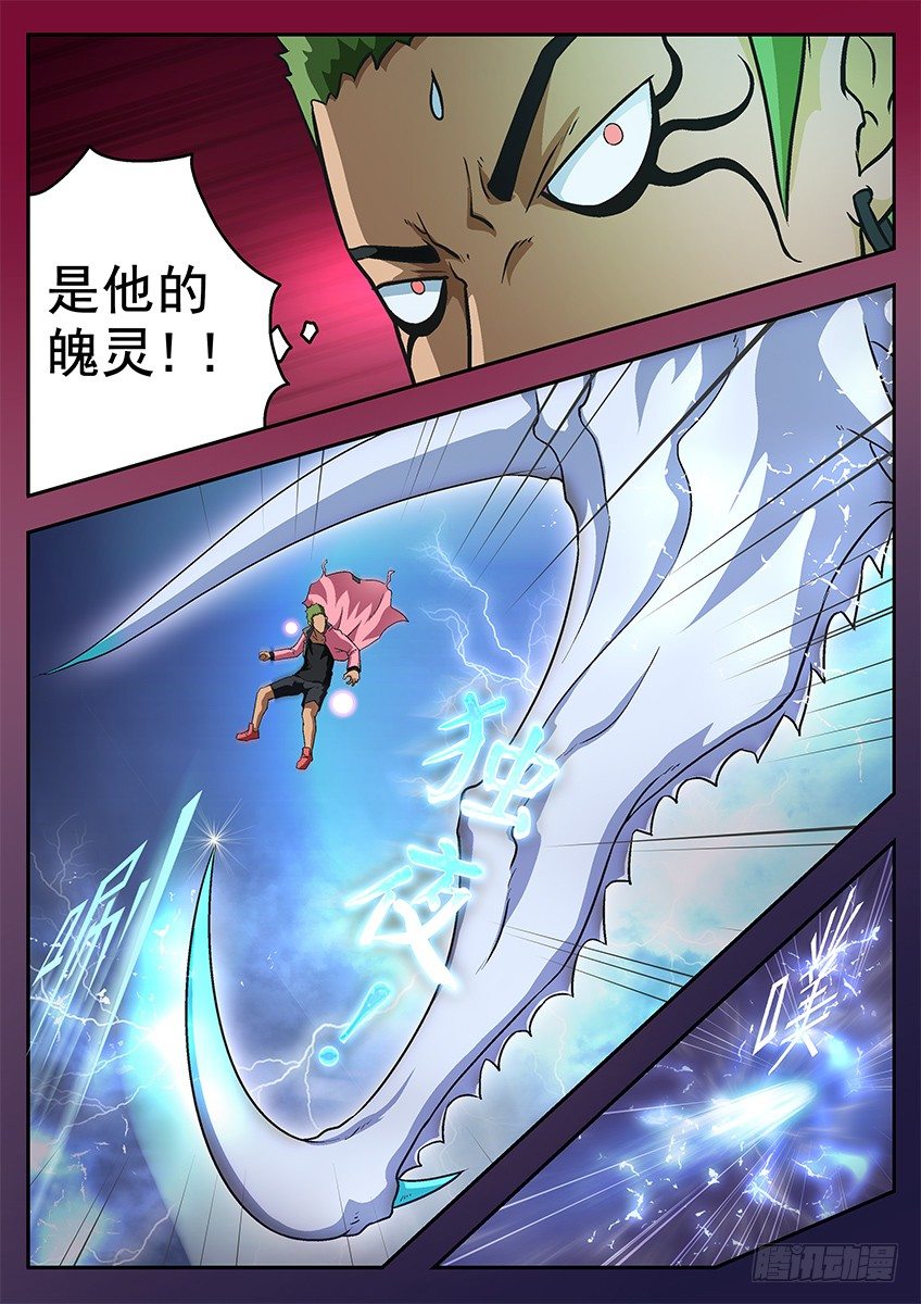 《三魂七魄》正在消失 第1页