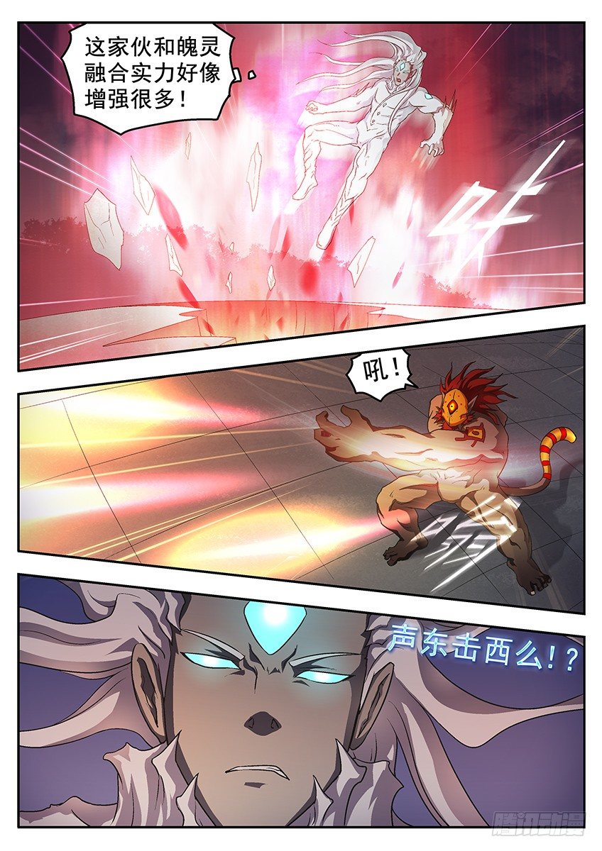 《三魂七魄》差距 第2页