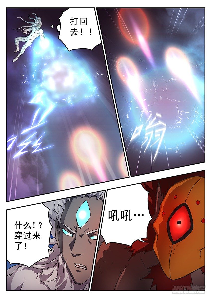 《三魂七魄》差距 第3页