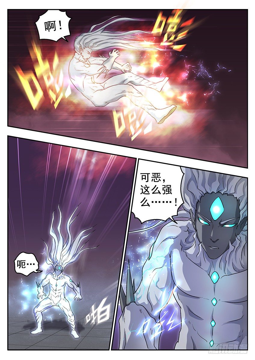 《三魂七魄》差距 第4页