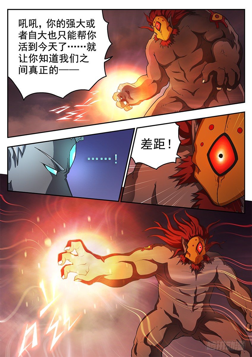 《三魂七魄》差距 第6页