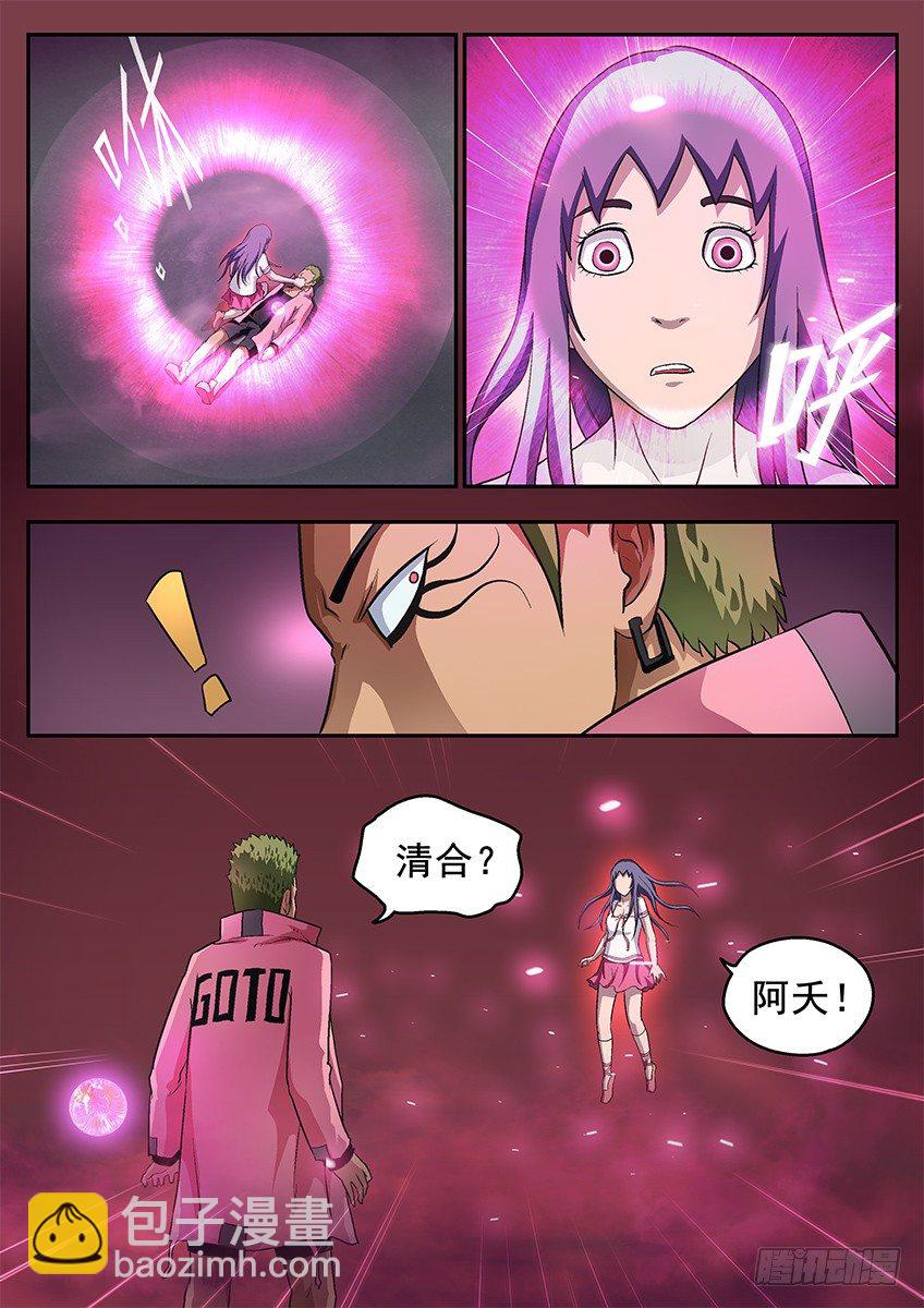 《三魂七魄》绝杀领域 第2页