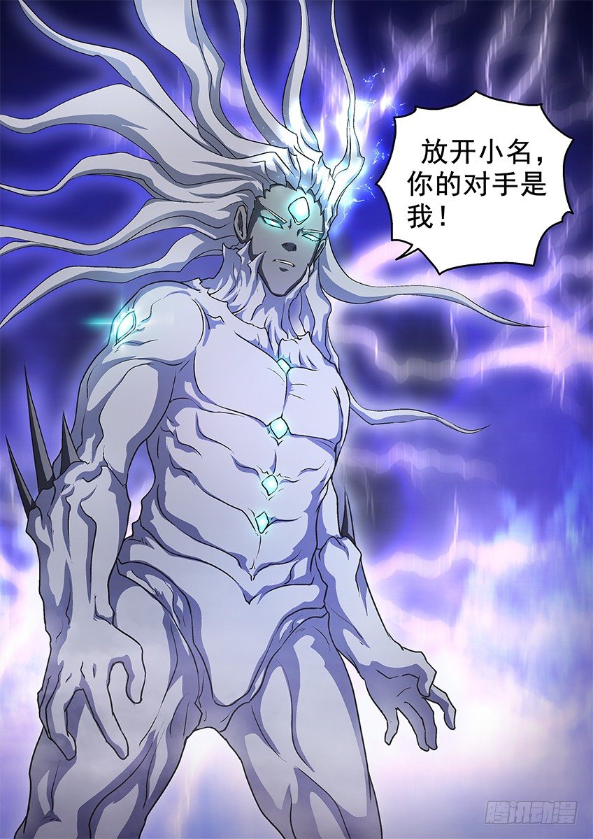 《三魂七魄》合体 第11页