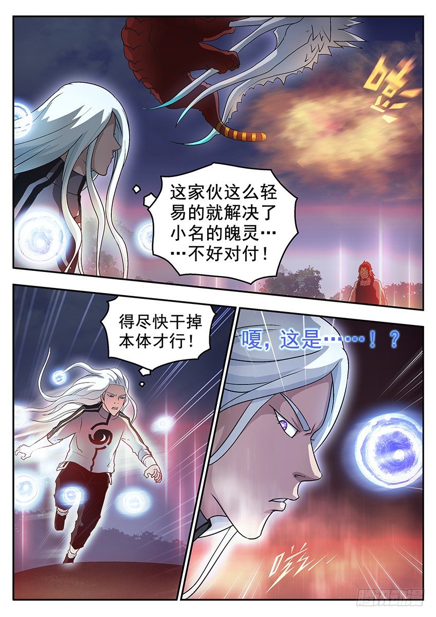 《三魂七魄》合体 第1页