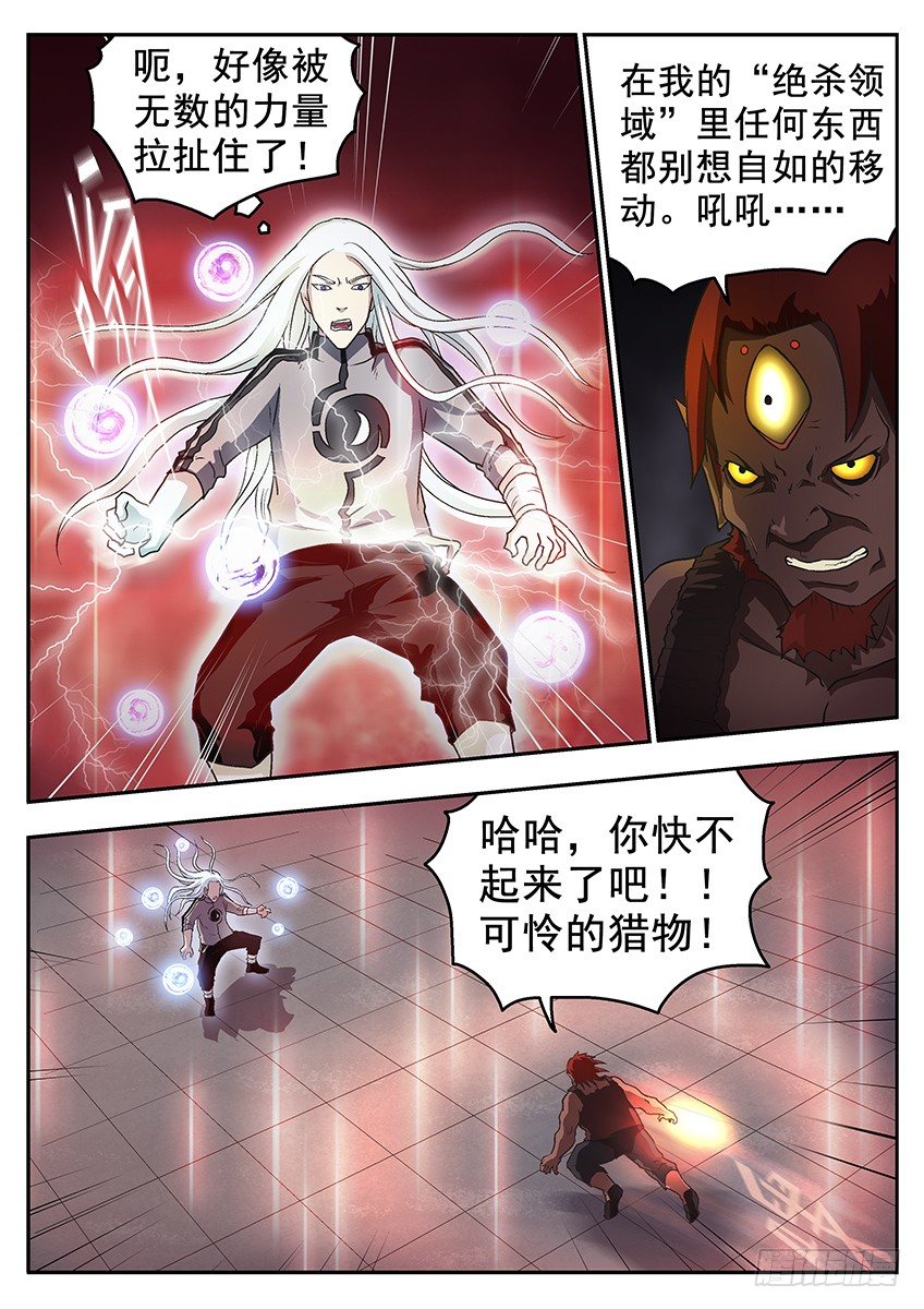 《三魂七魄》合体 第2页