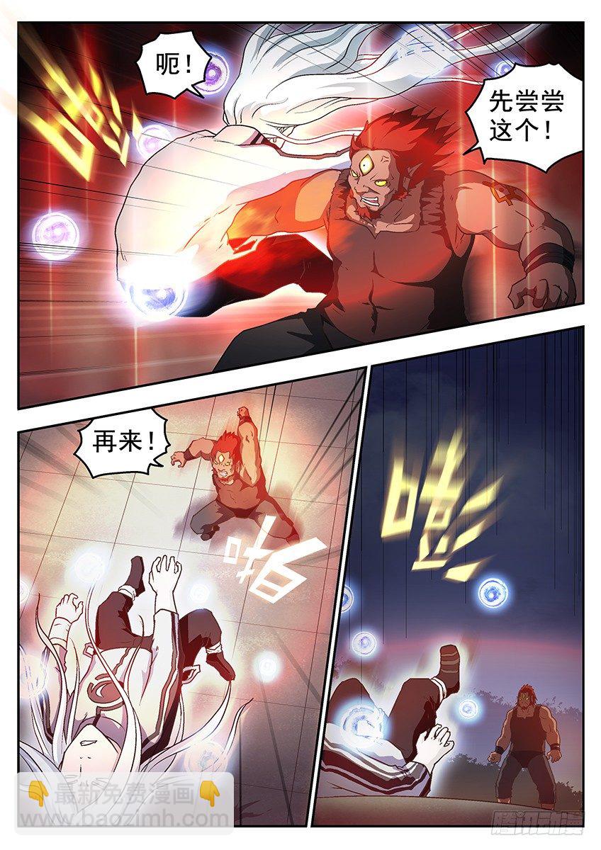 《三魂七魄》合体 第3页