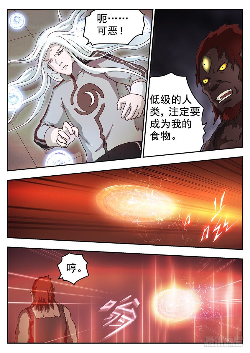 《三魂七魄》合体 第4页