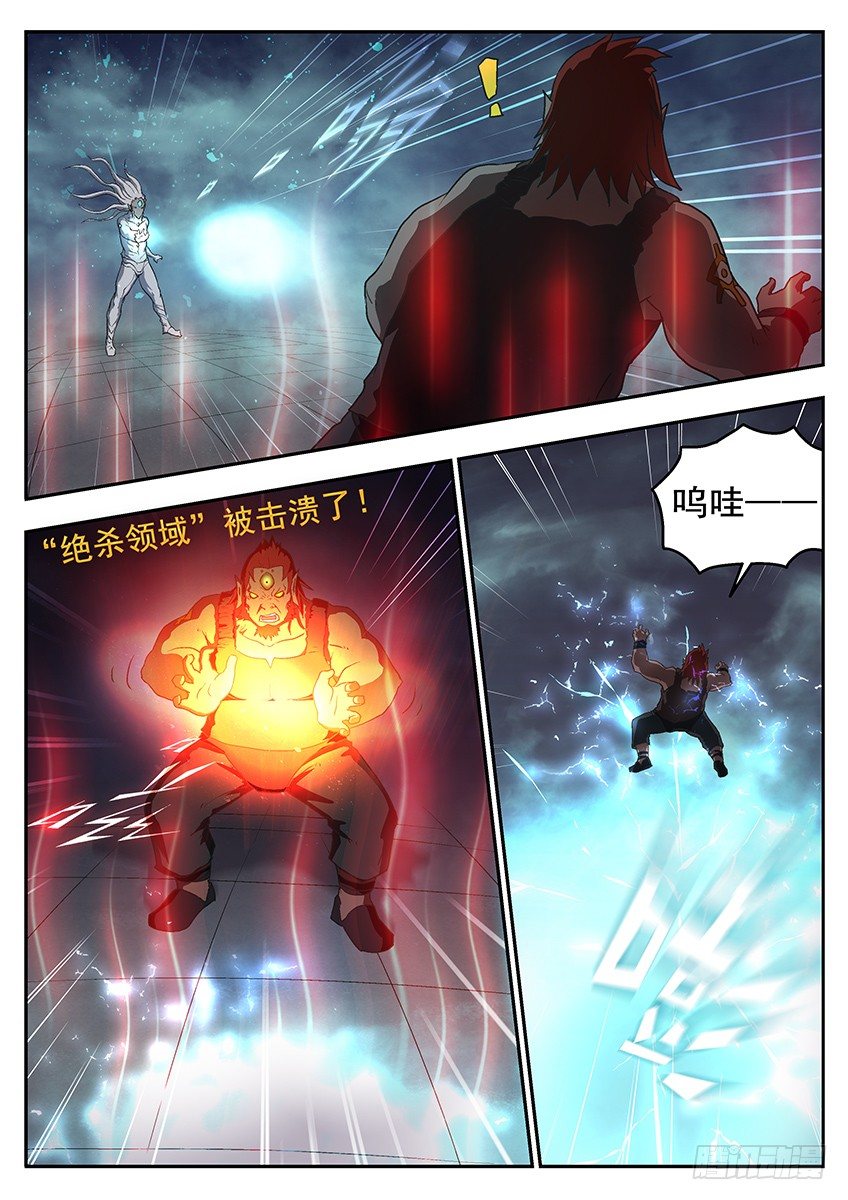 《三魂七魄》吞噬 第5页