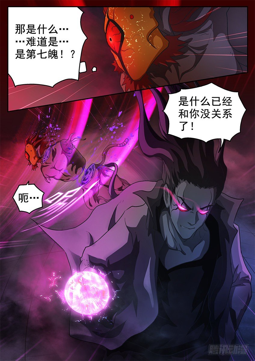 《三魂七魄》喂鸟 第12页