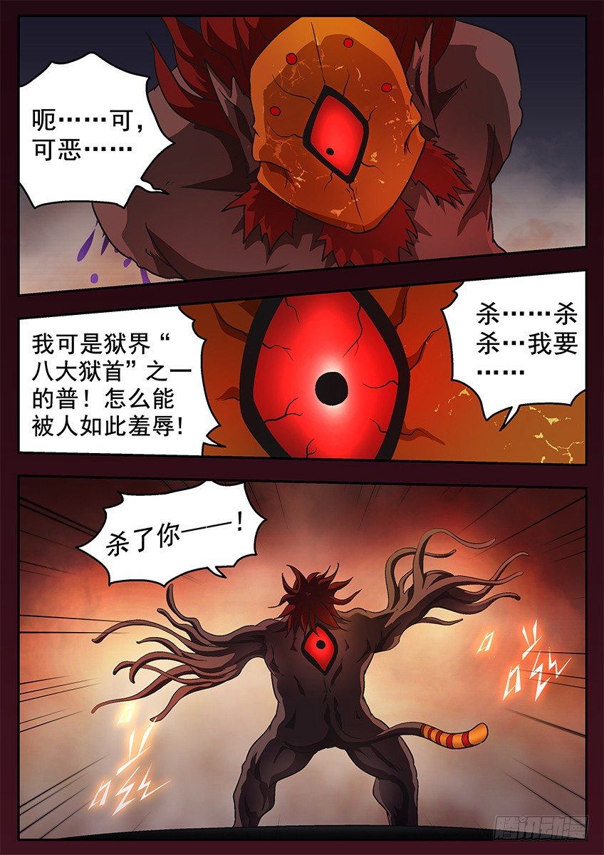 《三魂七魄》喂鸟 第3页
