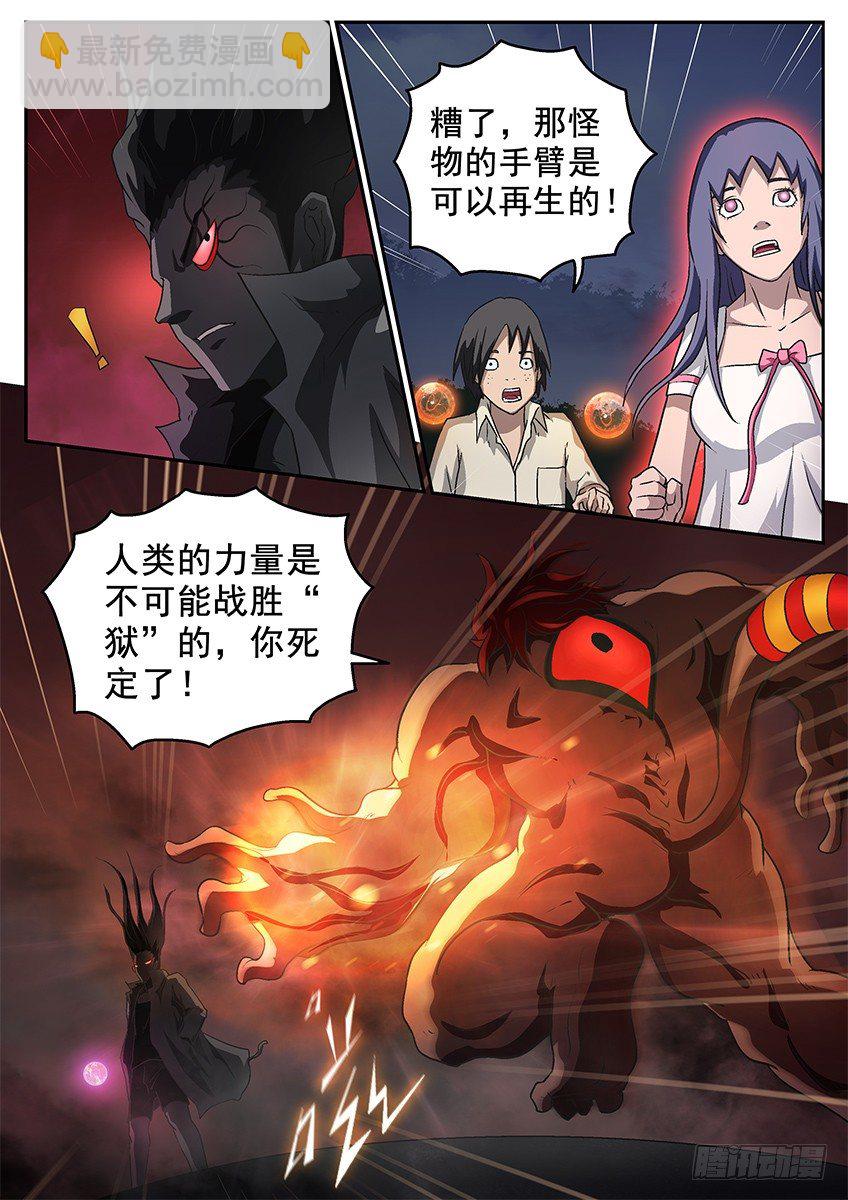 《三魂七魄》喂鸟 第4页
