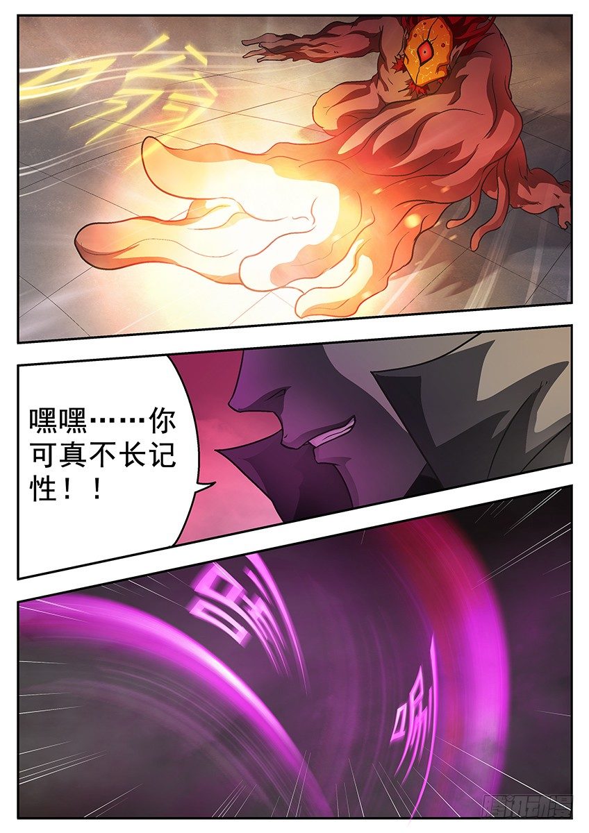 《三魂七魄》喂鸟 第5页