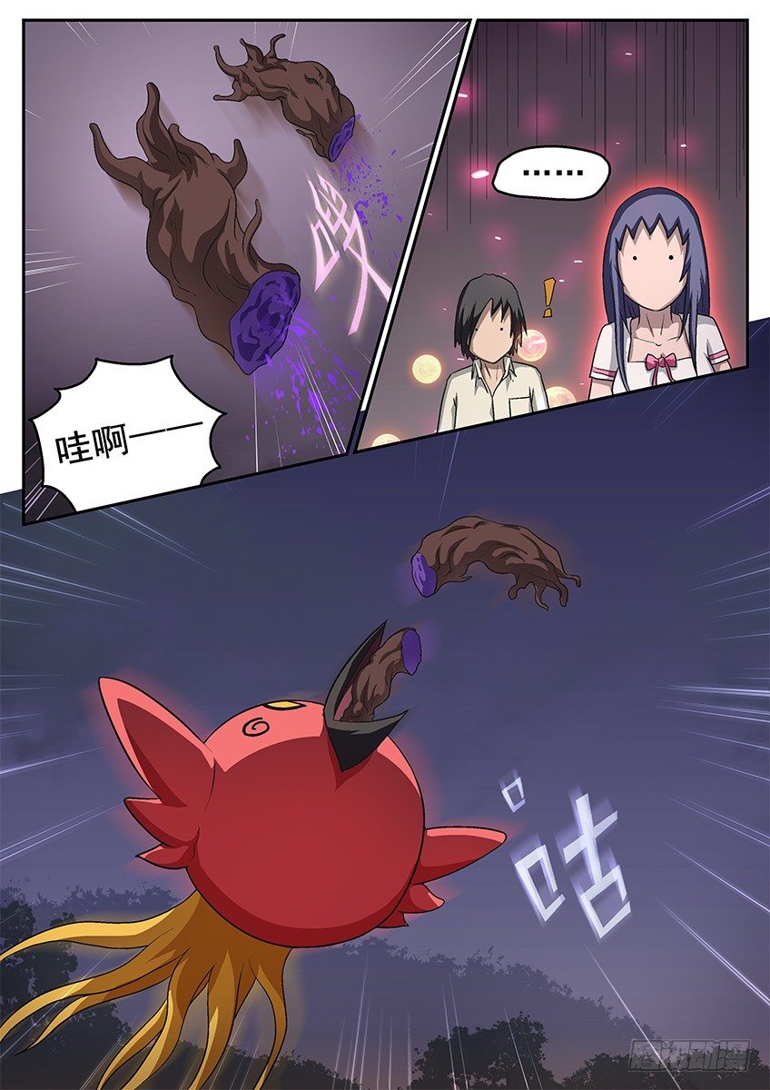 《三魂七魄》喂鸟 第6页