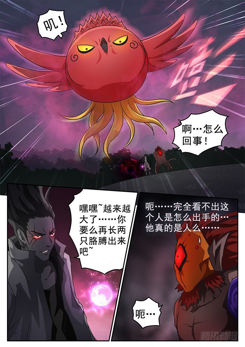 《三魂七魄》喂鸟 第7页