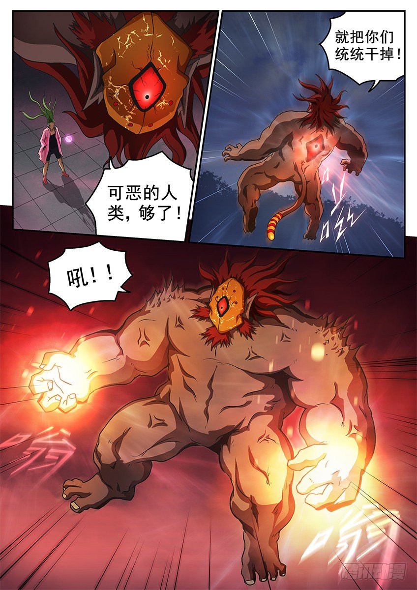 《三魂七魄》夭精 第2页