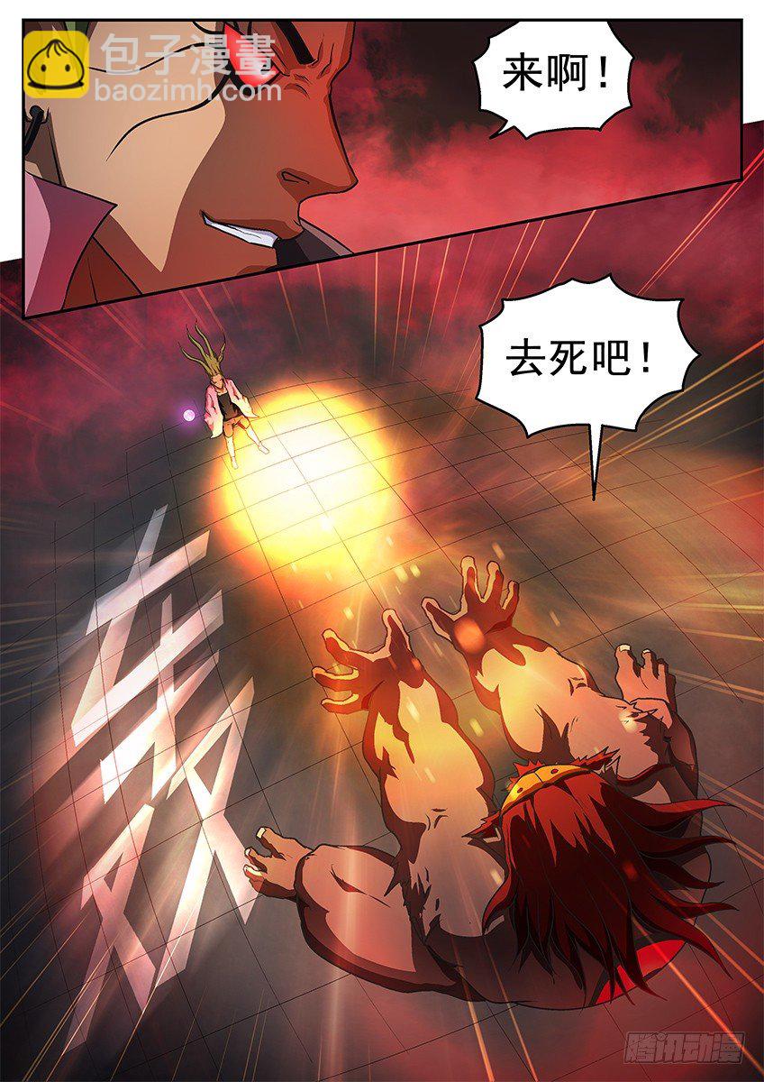 《三魂七魄》夭精 第4页