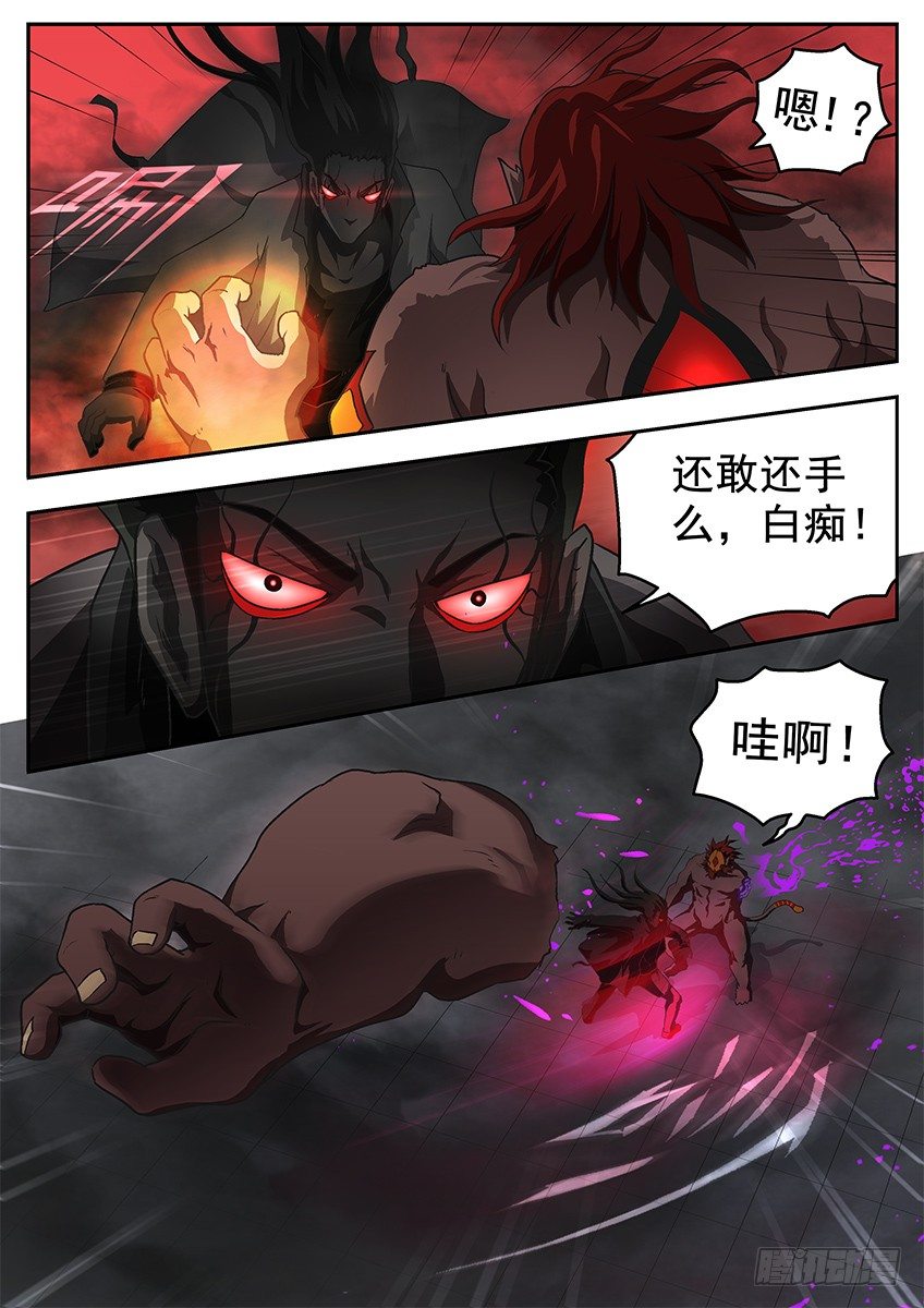 《三魂七魄》夭精 第8页