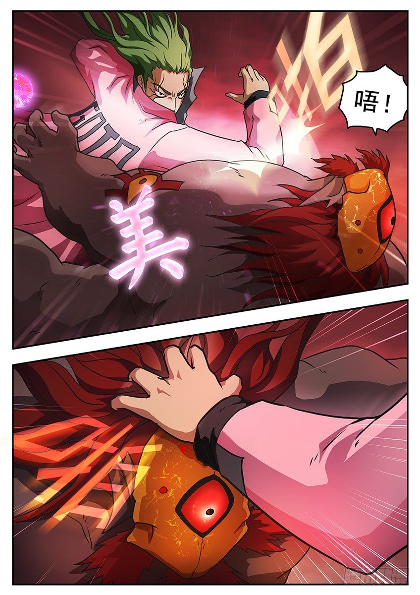 《三魂七魄》苏醒 第10页