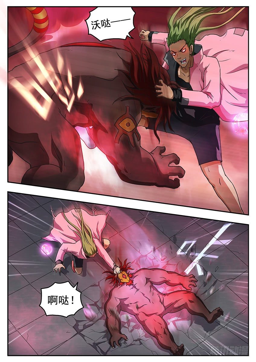 《三魂七魄》苏醒 第11页