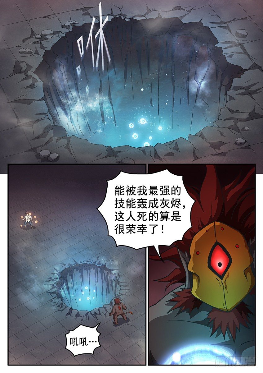 《三魂七魄》苏醒 第1页