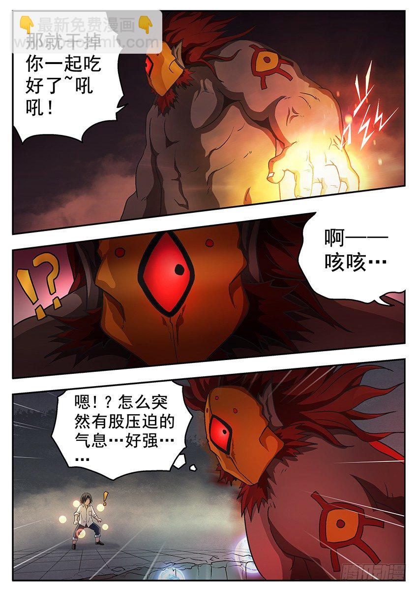 《三魂七魄》苏醒 第4页