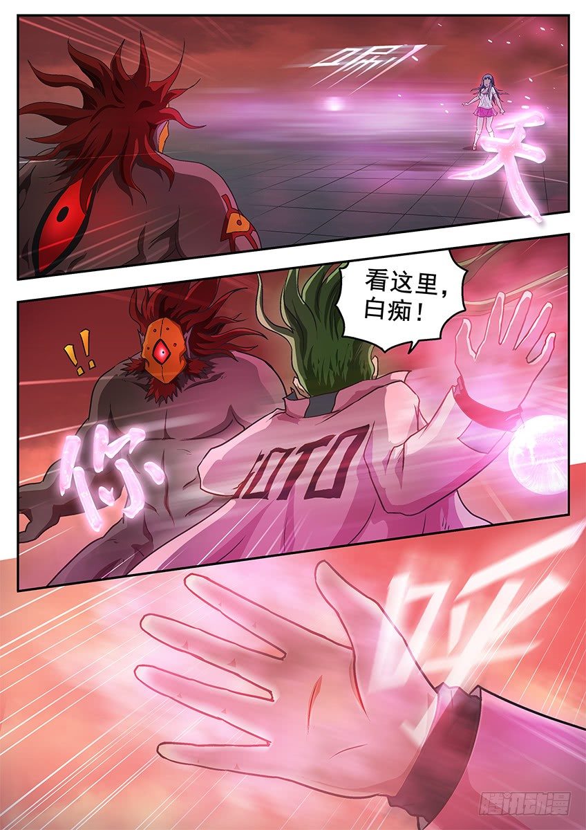 《三魂七魄》苏醒 第9页