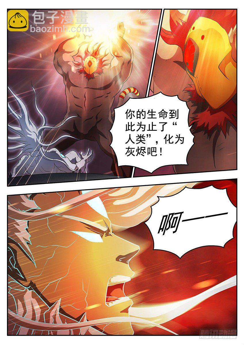 《三魂七魄》灰烬 第2页